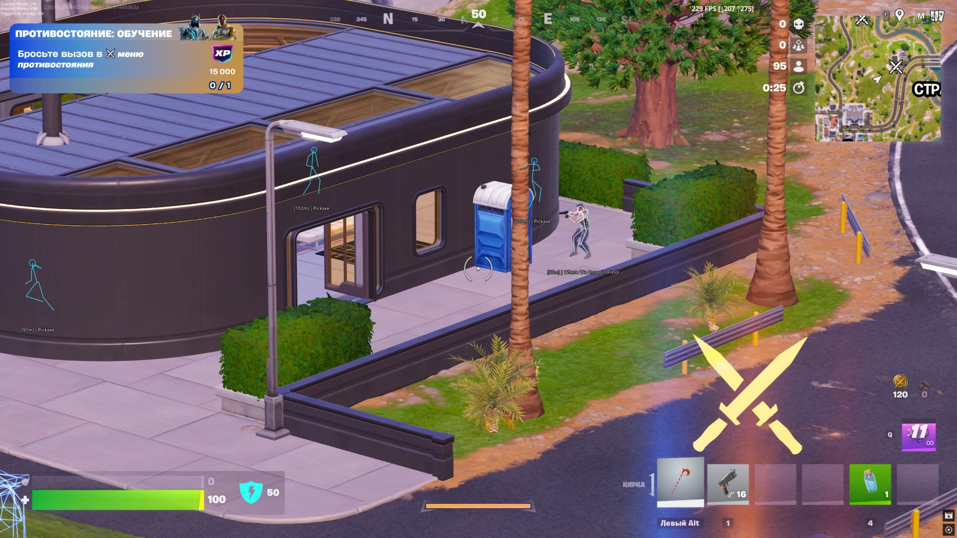 Fortnite │ UNNAMED INTERNAL
