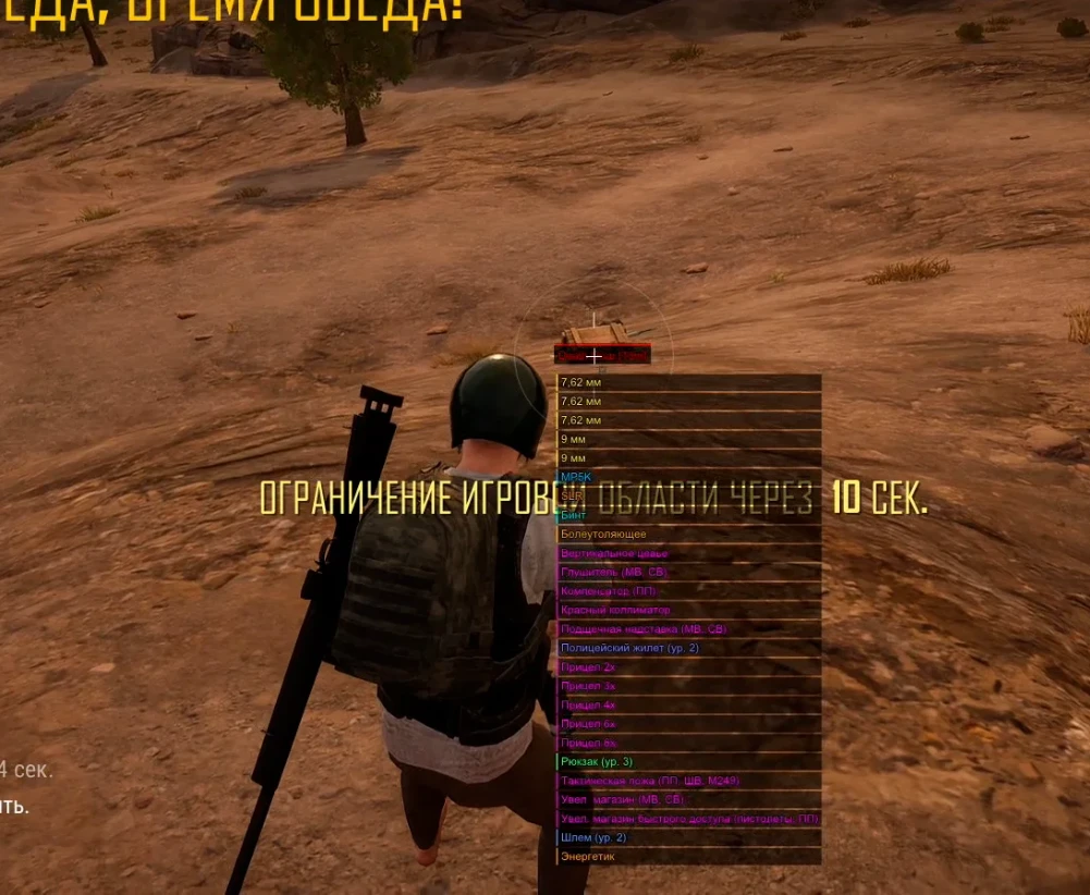 PUBG │ ARCANE FULL
