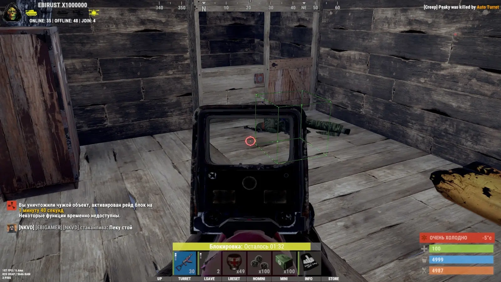 Rust │ MEMEZ LITE