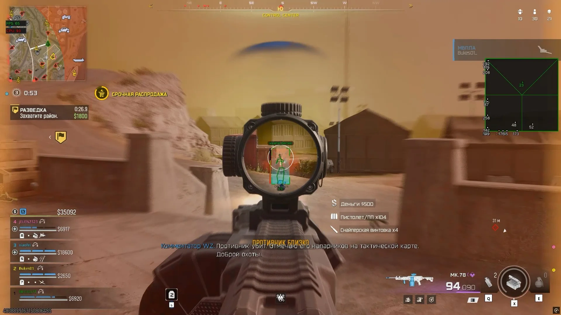 COD Warzone │ DULLWAVE
