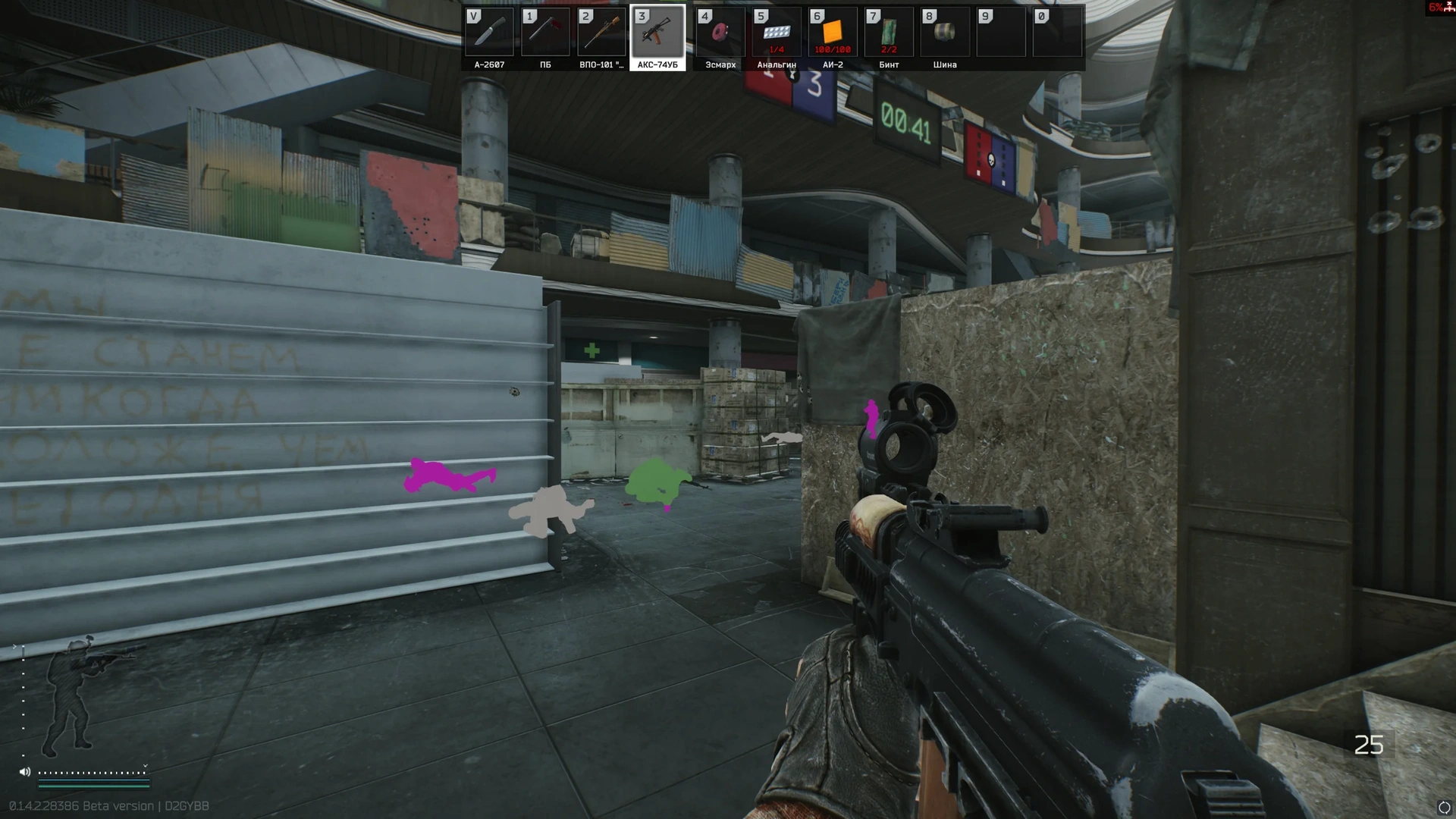EFT Arena │ SMG CHAMS