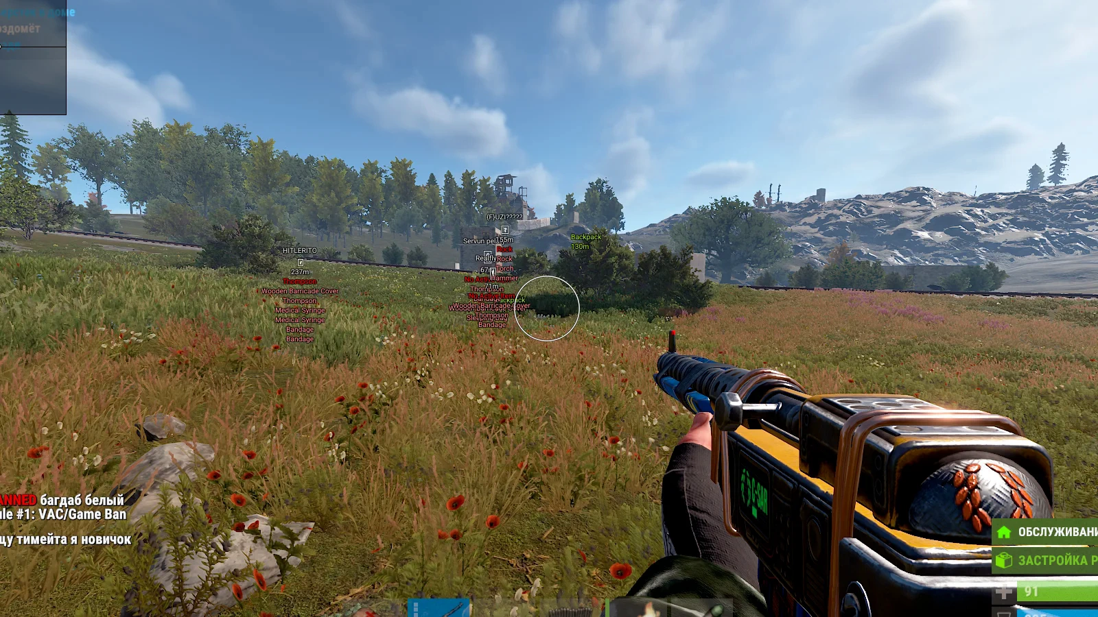 Rust │ BLEAK
